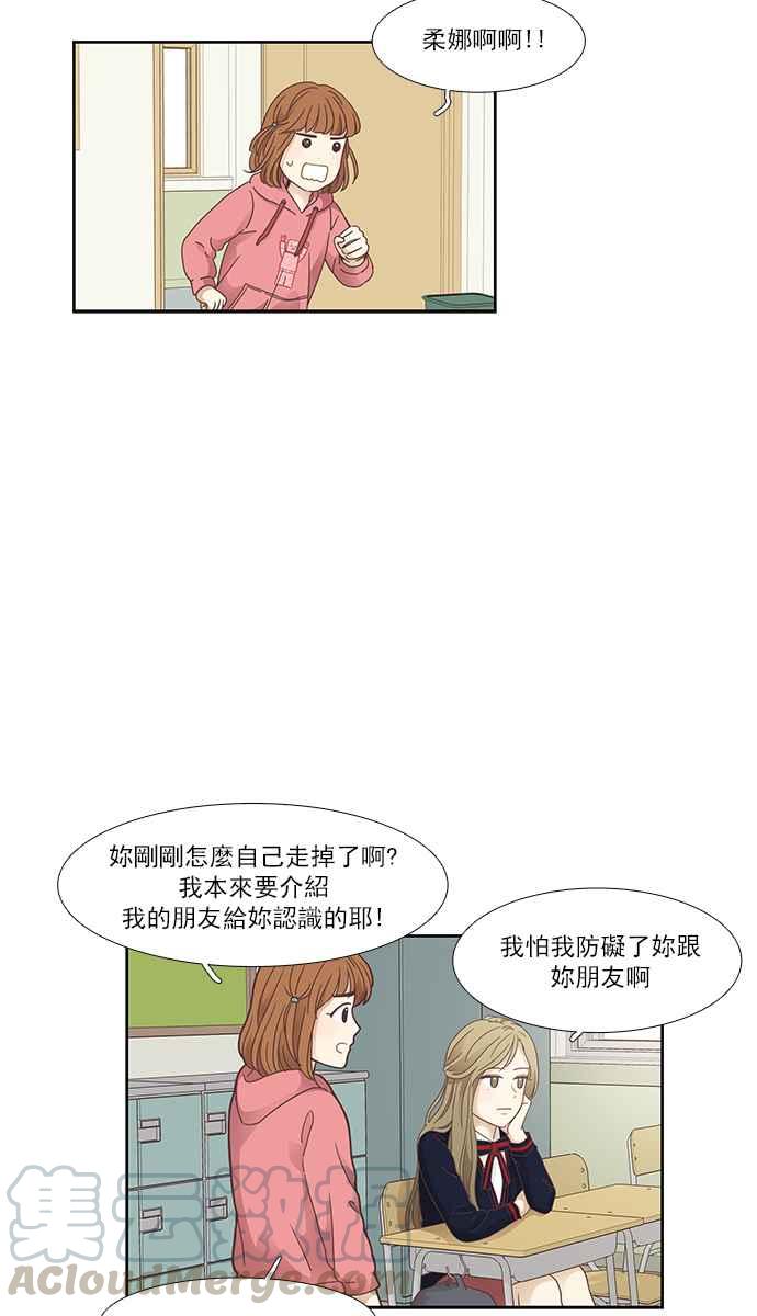 少女的世界 - [第158話] 柔娜(7)(1/2) - 5