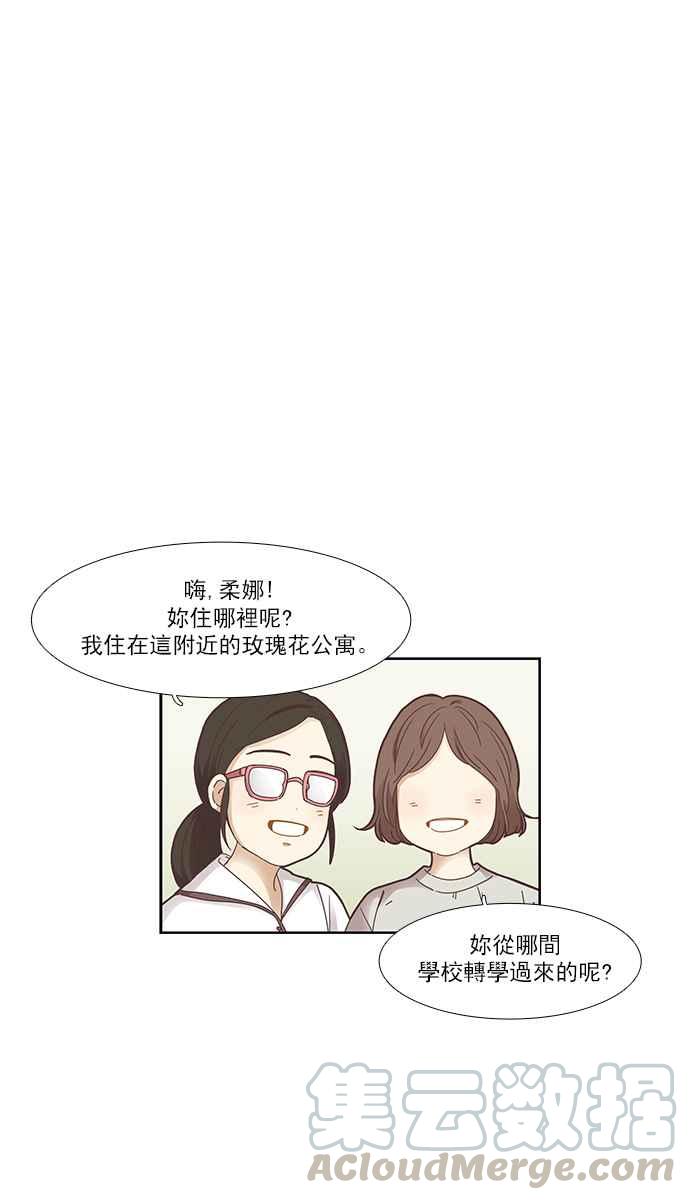 少女的世界 - [第158話] 柔娜(7)(1/2) - 1