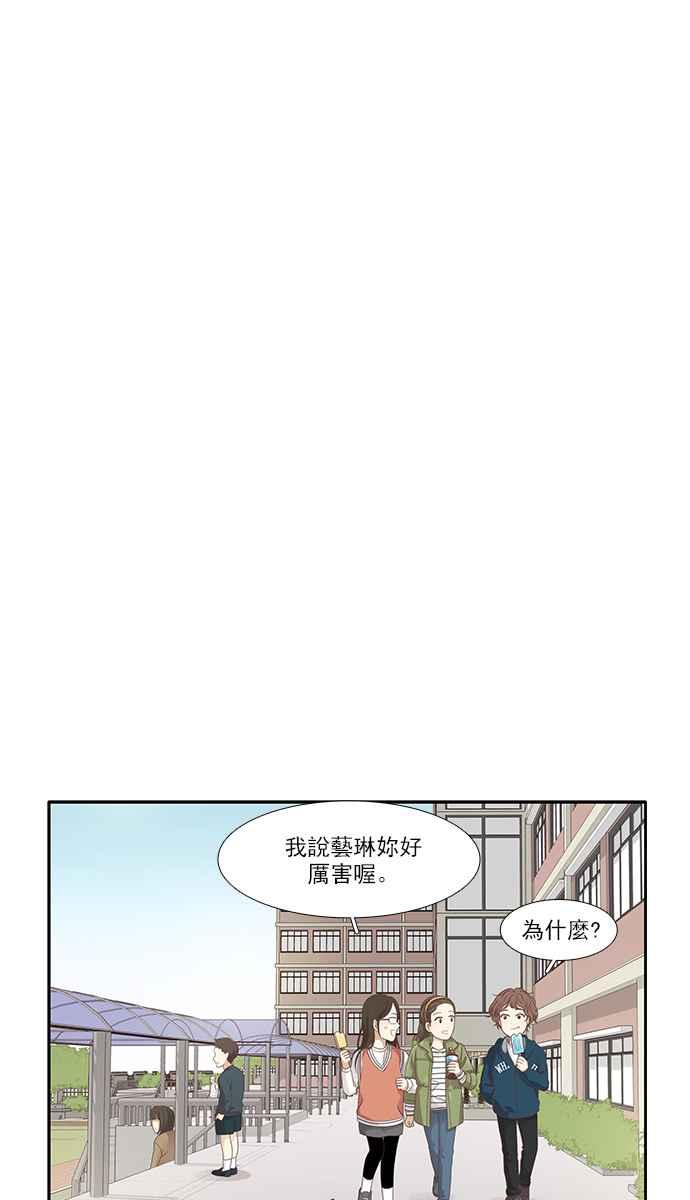 少女的世界 - [第160話] 柔娜(9)(1/2) - 3