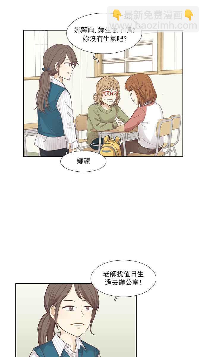 少女的世界 - [第160話] 柔娜(9)(1/2) - 4