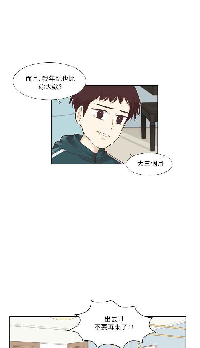 少女的世界 - [第160話] 柔娜(9)(1/2) - 7