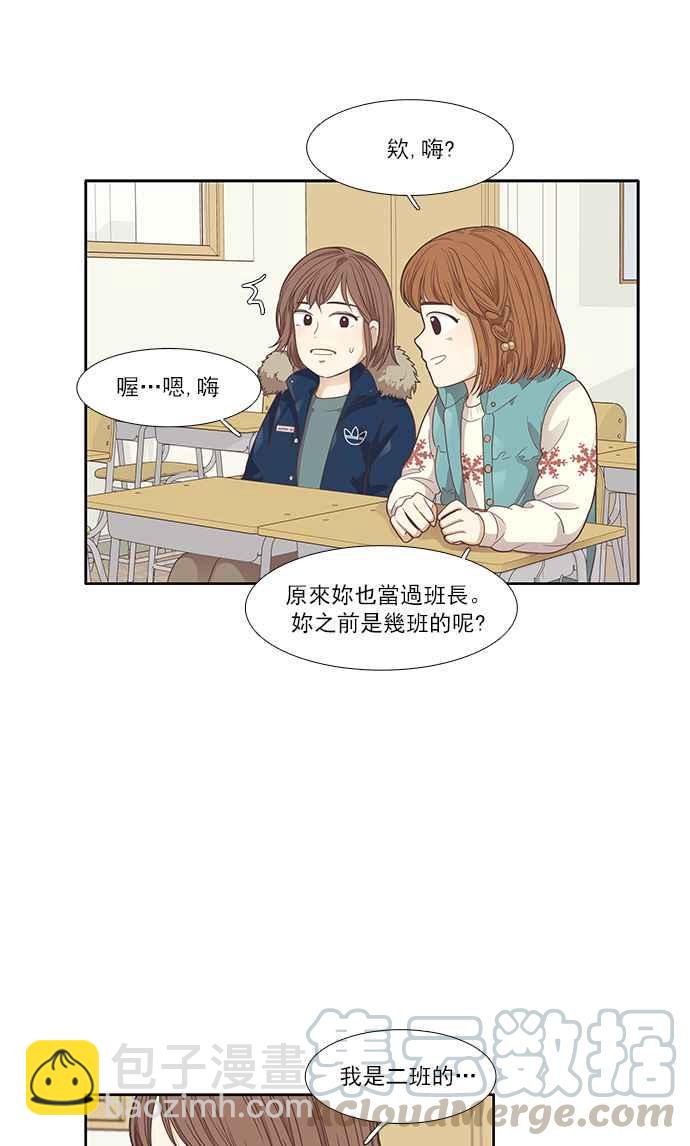 少女的世界 - [第162話] 她(1/2) - 1