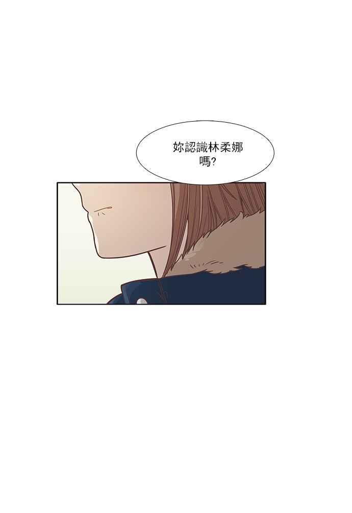 少女的世界 - [第162話] 她(1/2) - 3