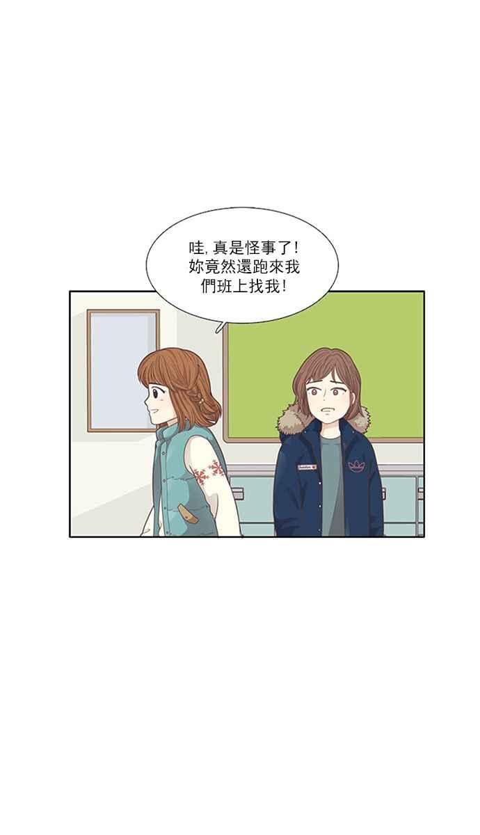 少女的世界 - [第162話] 她(1/2) - 4