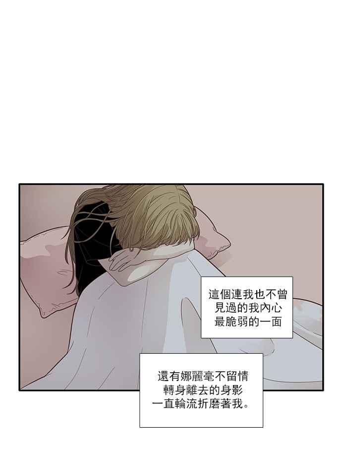 少女的世界 - [第166話] 關係出現裂痕(3)(1/2) - 3