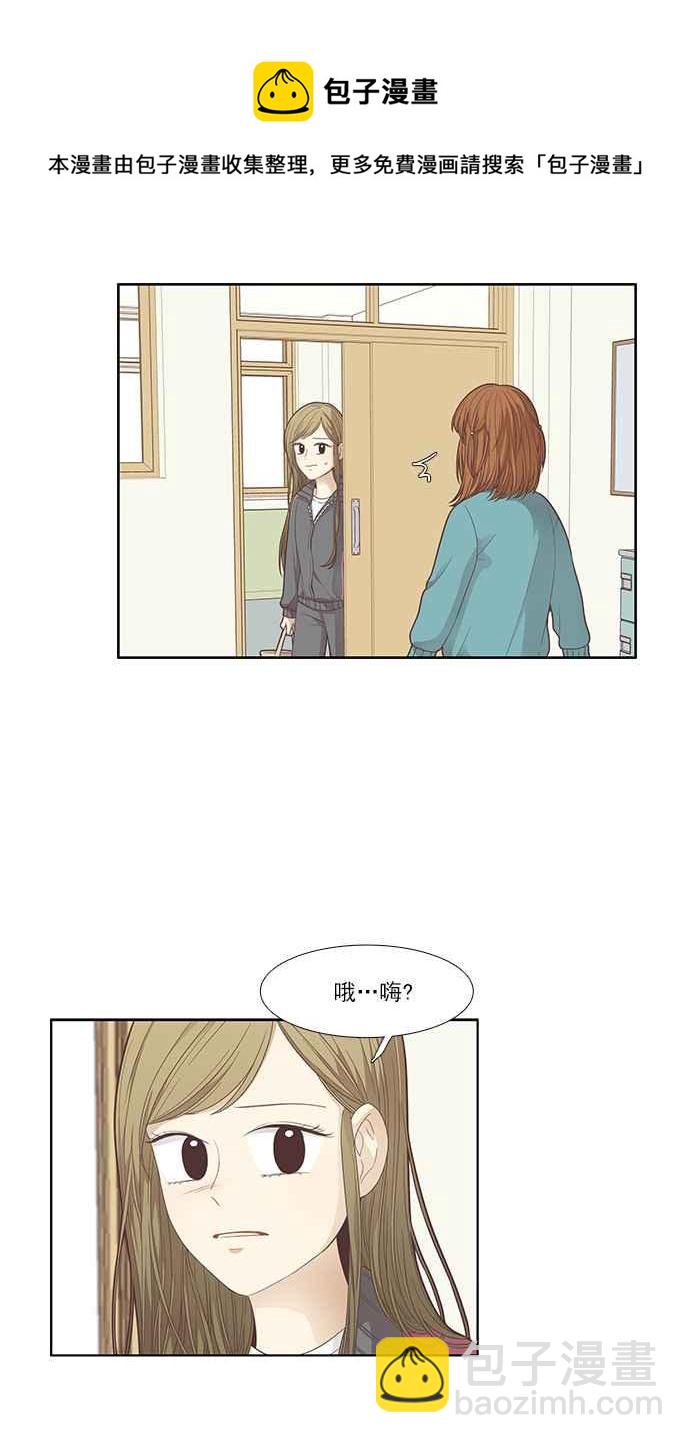 少女的世界 - [第168話] 關係出現裂痕(5)(1/2) - 3