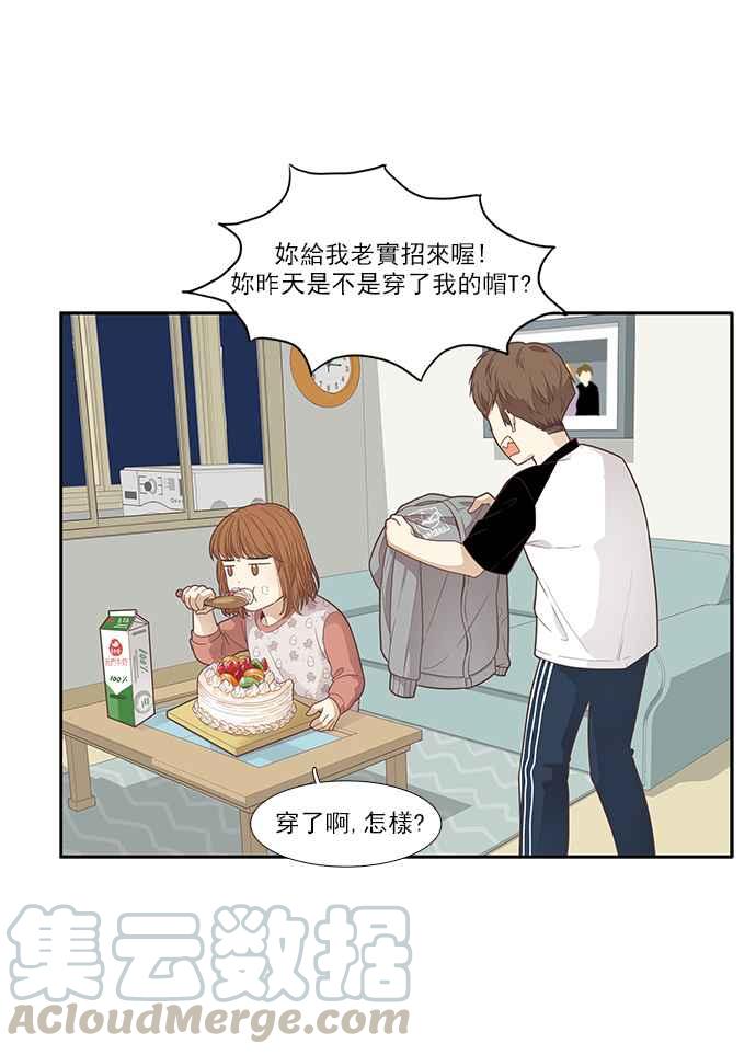 少女的世界 - [第168話] 關係出現裂痕(5)(1/2) - 1