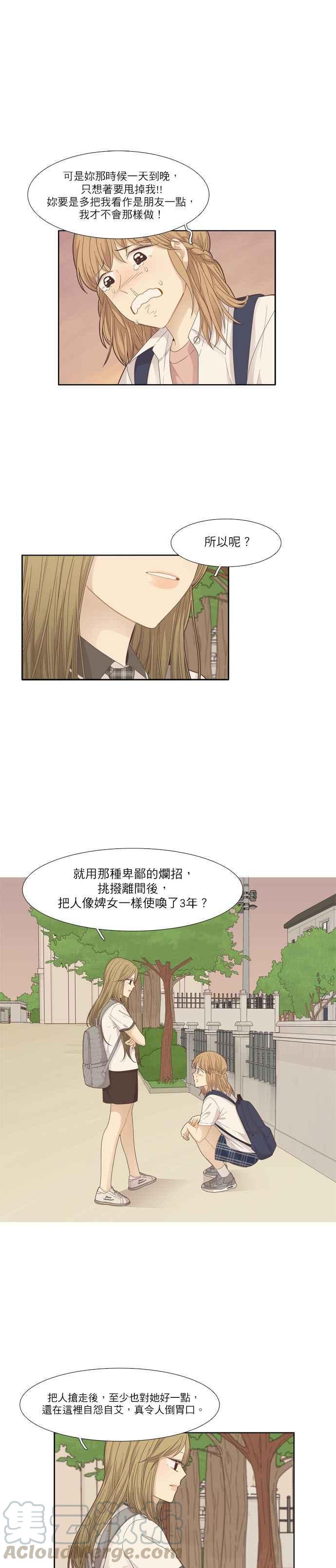 少女的世界 - [第176話] 終結,以及起點 - 2