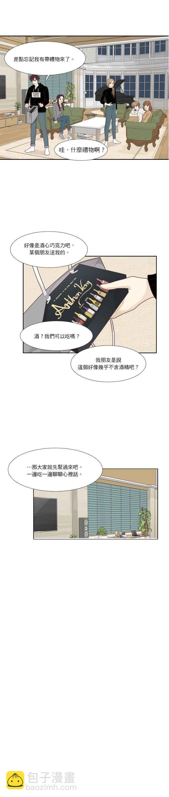 少女的世界 - [第208話] 旅行(4) - 1