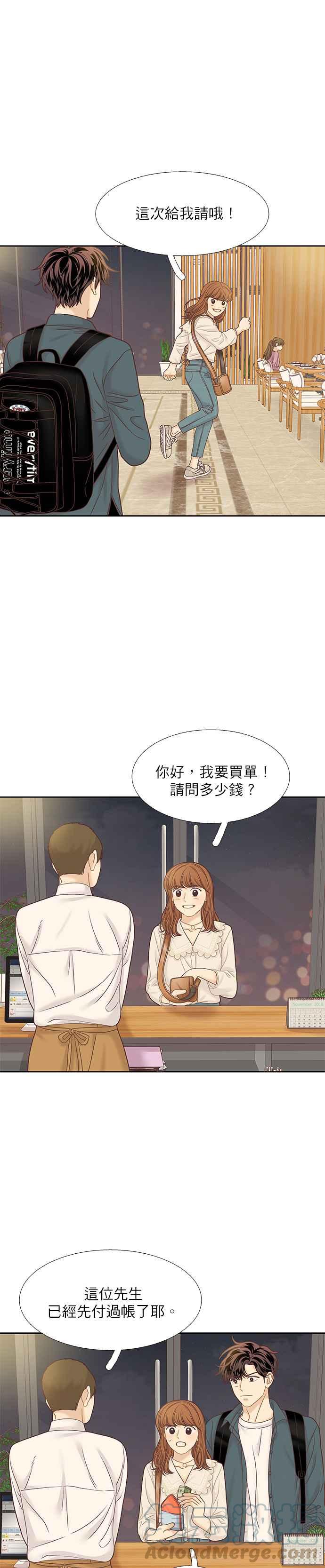 少女的世界 - [第二季] 第66话 - 1