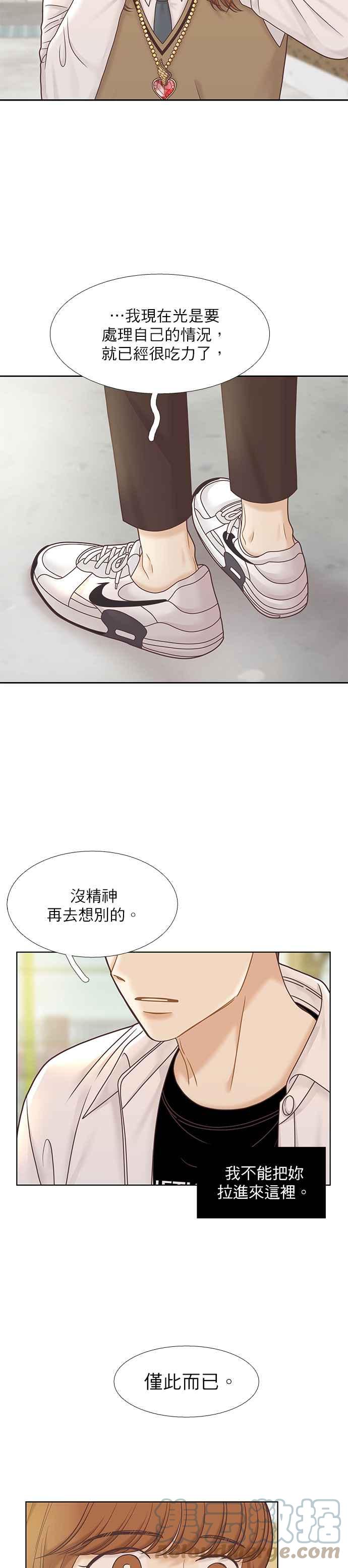 少女的世界 - [第二季] 第76話 - 4