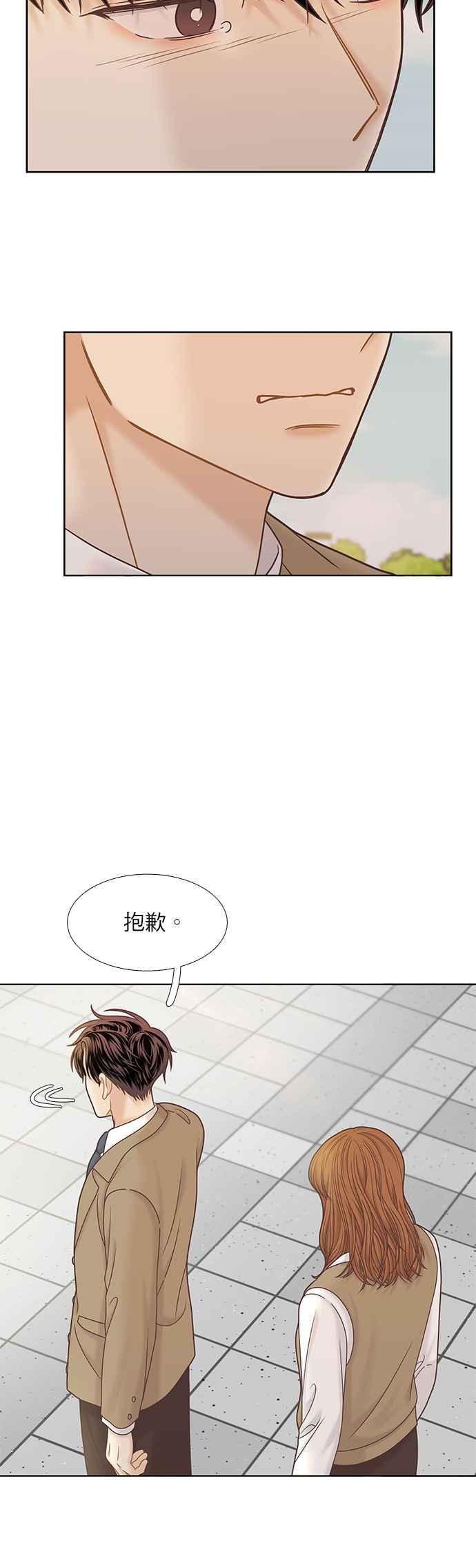 少女的世界 - [第二季] 第76話 - 2