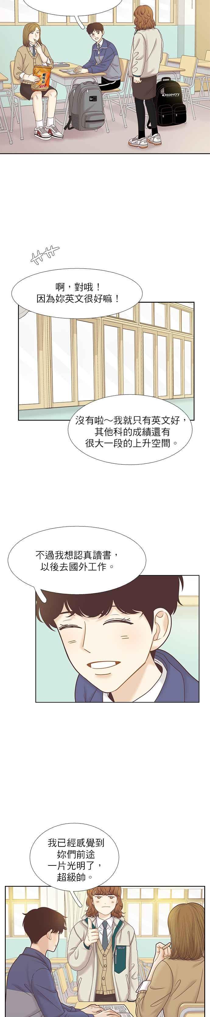 少女的世界 - 第300話特別篇：去年某一天的故事 - 2