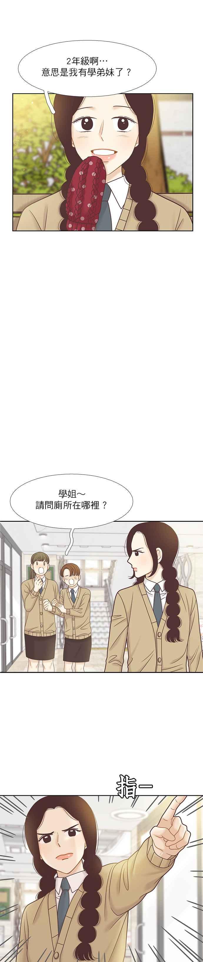 少女的世界 - 第300話特別篇：去年某一天的故事 - 2