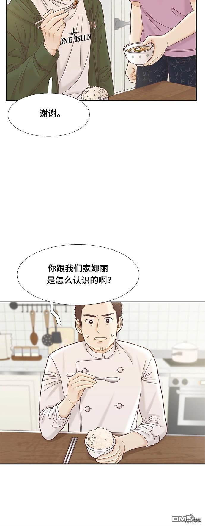 少女的世界 - 第2季第095話(1/2) - 3