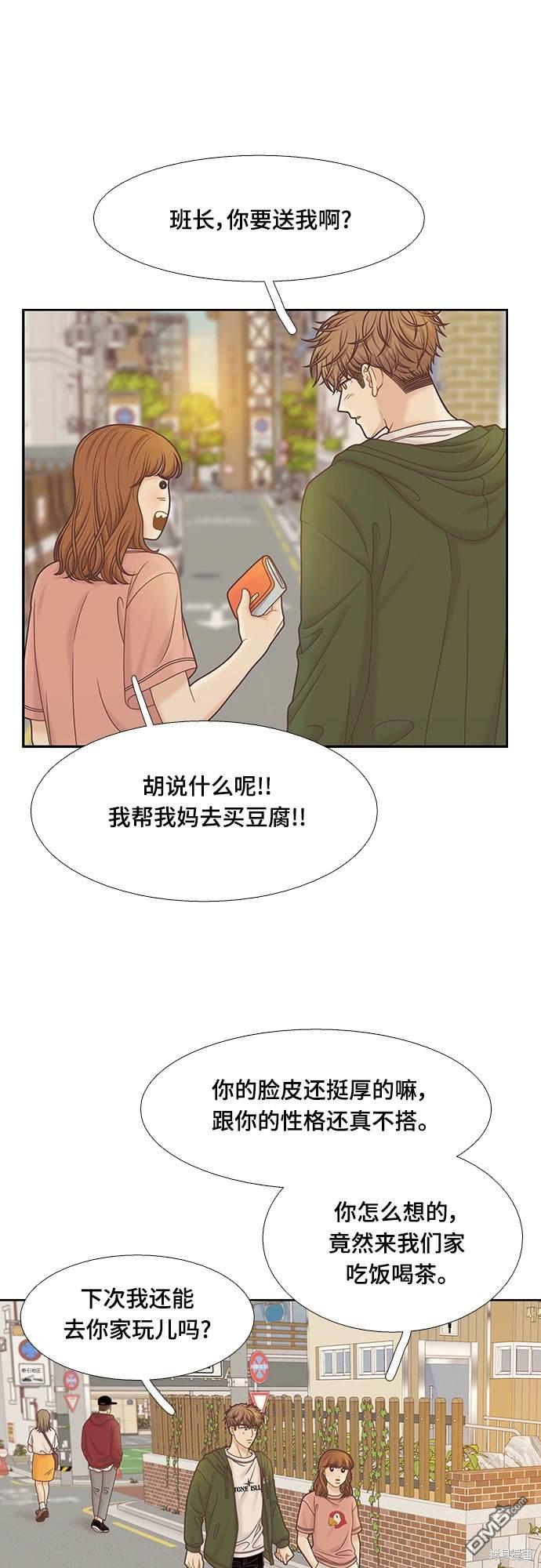 少女的世界 - 第2季第095話(2/2) - 2