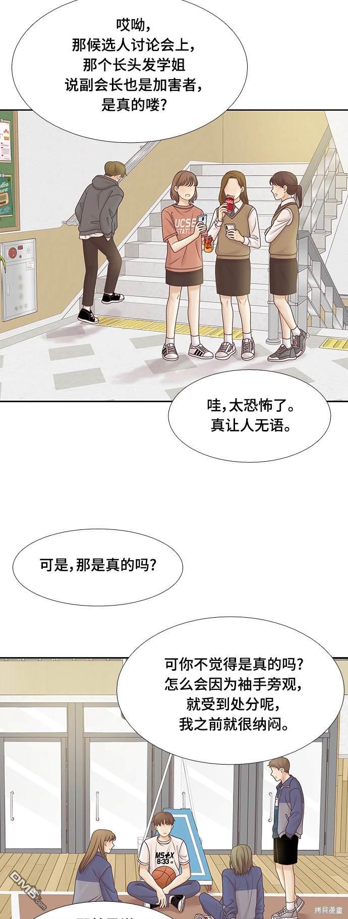 少女的世界 - 第2季第103話 - 6