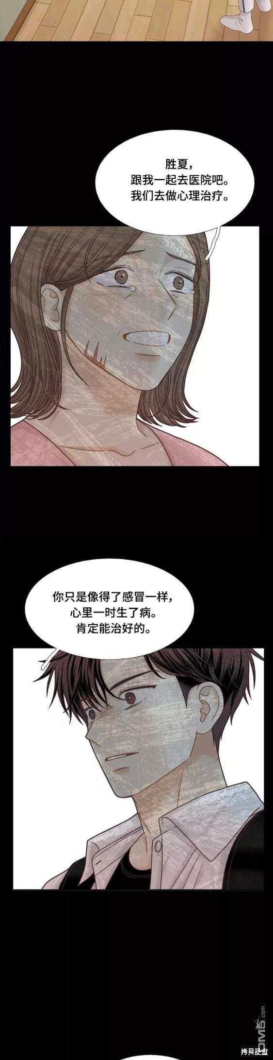 少女的世界 - 第2季第107話(1/2) - 5