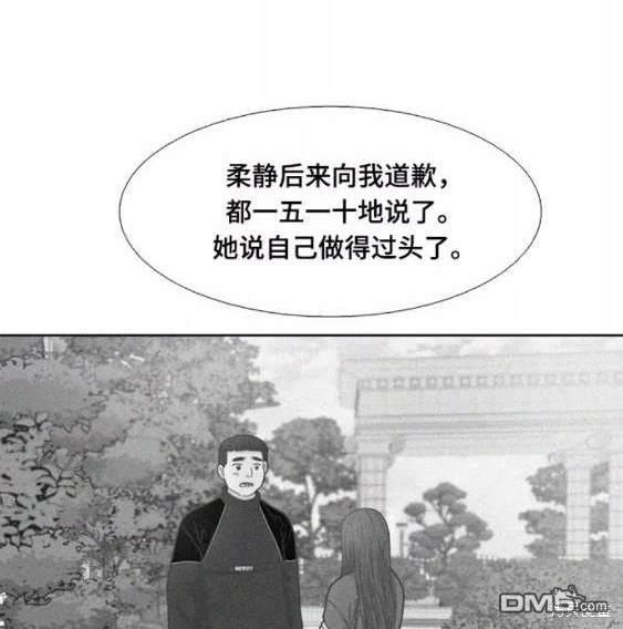 少女的世界 - 第2季第113話(1/3) - 1