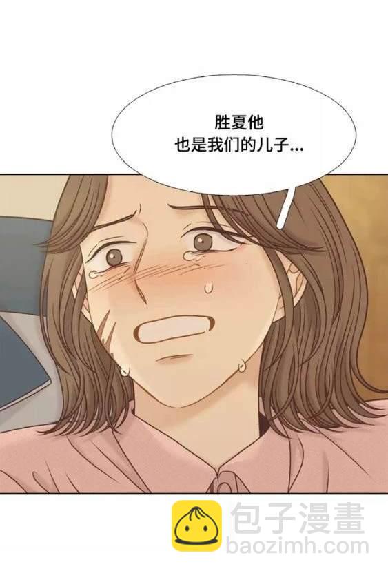 少女的世界 - 第2季第119話(1/3) - 1