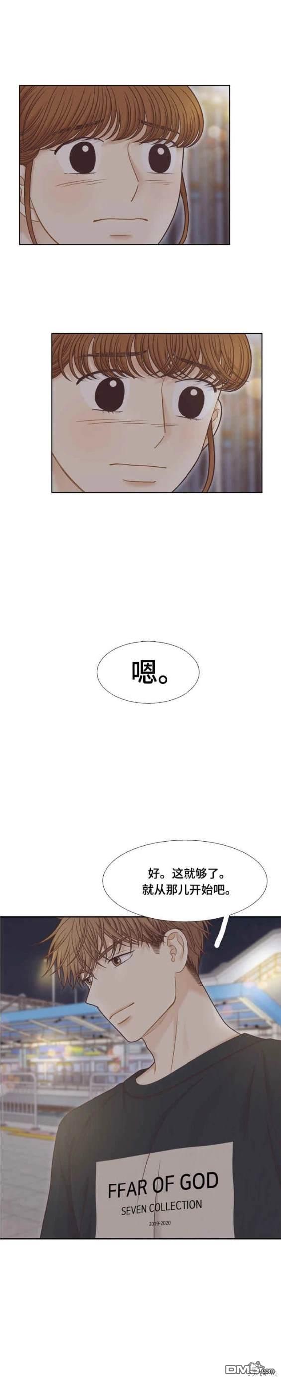 少女的世界 - 第2季第135話 - 3