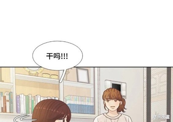 少女的世界 - 第2季第141話(1/3) - 5