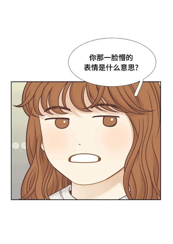 少女的世界 - 第2季第141话(1/3) - 1