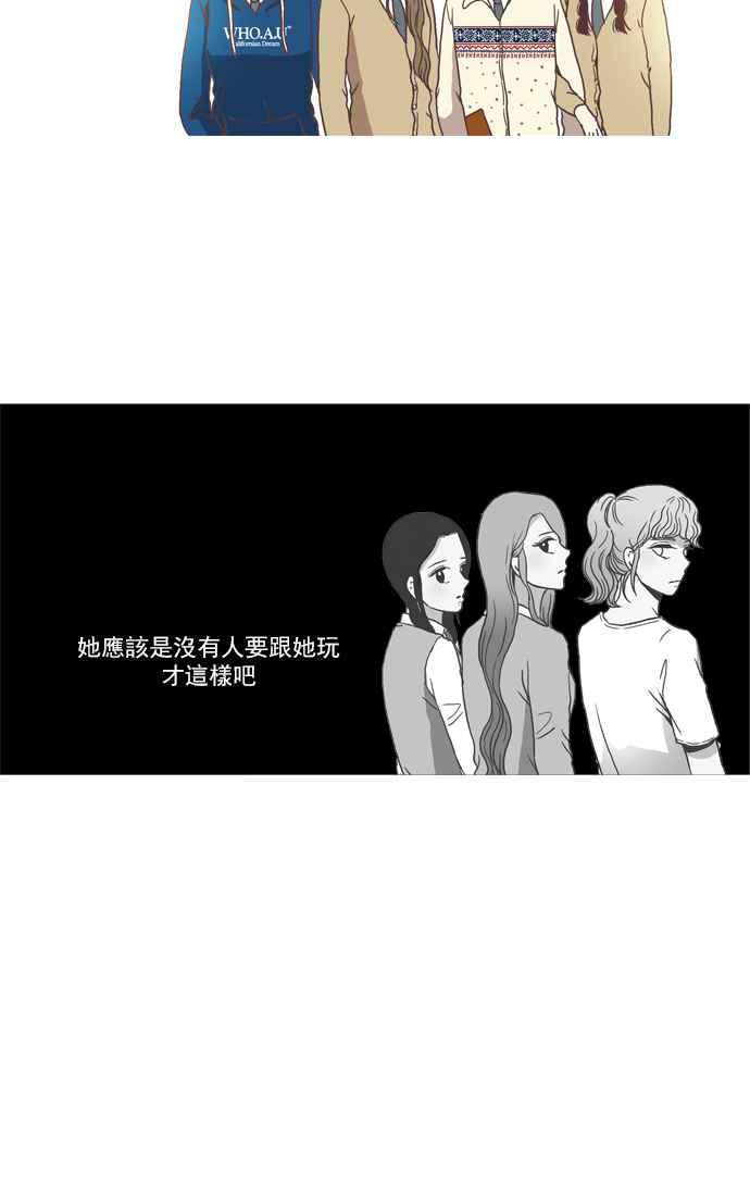 少女的世界 - [第37話] 重新 - 6