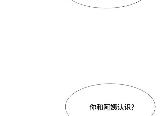 少女的世界 - 第2季第149話(1/3) - 8