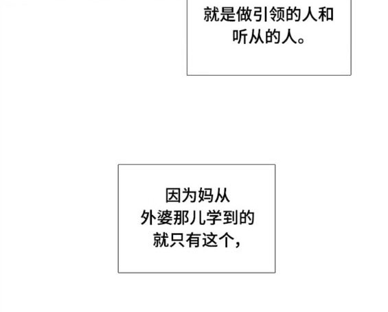 少女的世界 - 第2季第153話(1/3) - 6