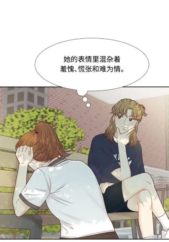 少女的世界 - 第2季第157話(1/3) - 6