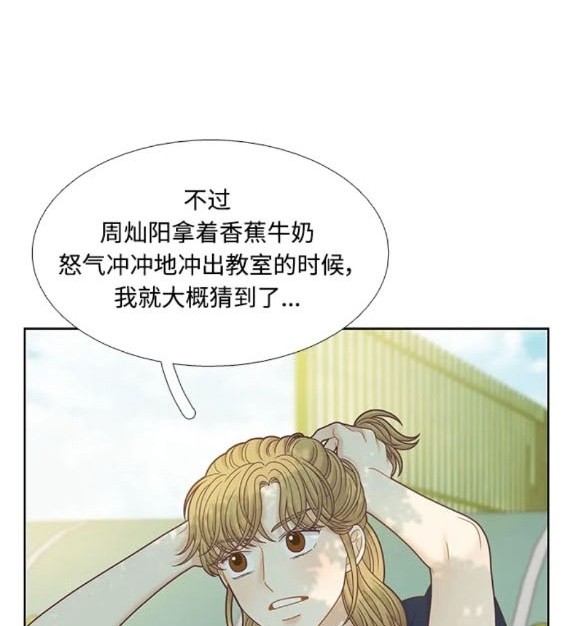 少女的世界 - 第2季第157話(1/3) - 6