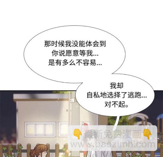 少女的世界 - 第2季第161話(1/3) - 1