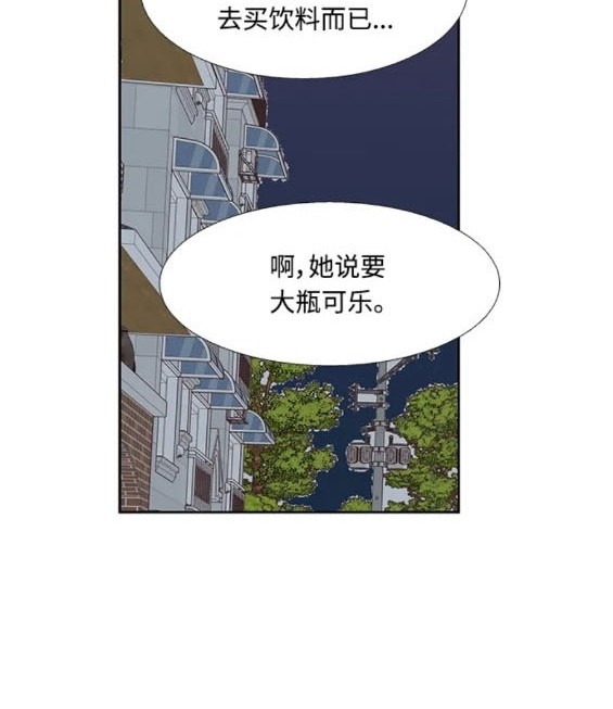 少女的世界 - 第2季第163話(2/3) - 6