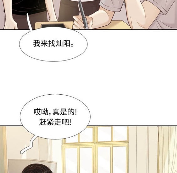 少女的世界 - 第2季第167話(1/3) - 2