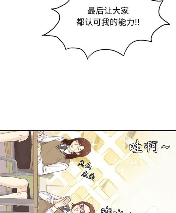 少女的世界 - 第2季第169話(1/3) - 6