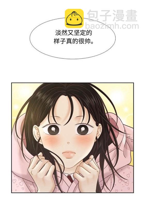 少女的世界 - 第2季第171話(1/3) - 7