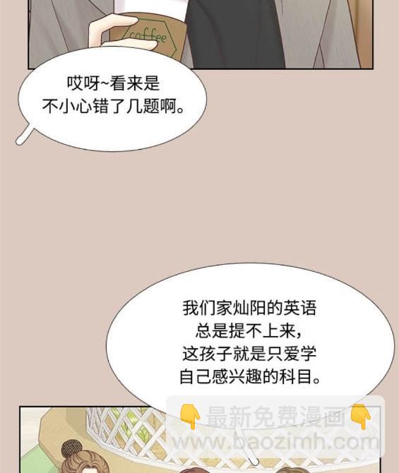 少女的世界 - 第2季第173話(1/3) - 5