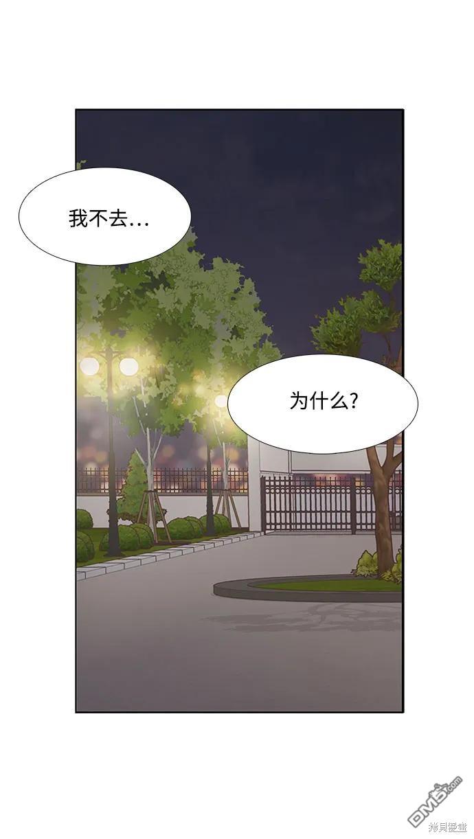 少女的世界 - 第2季第181話(1/2) - 8