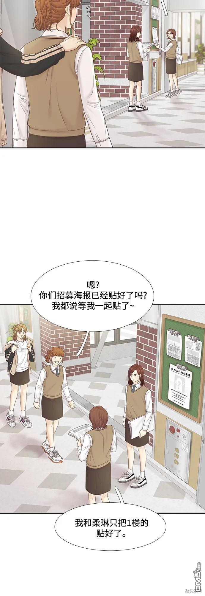 少女的世界 - 第2季第183話(1/2) - 3