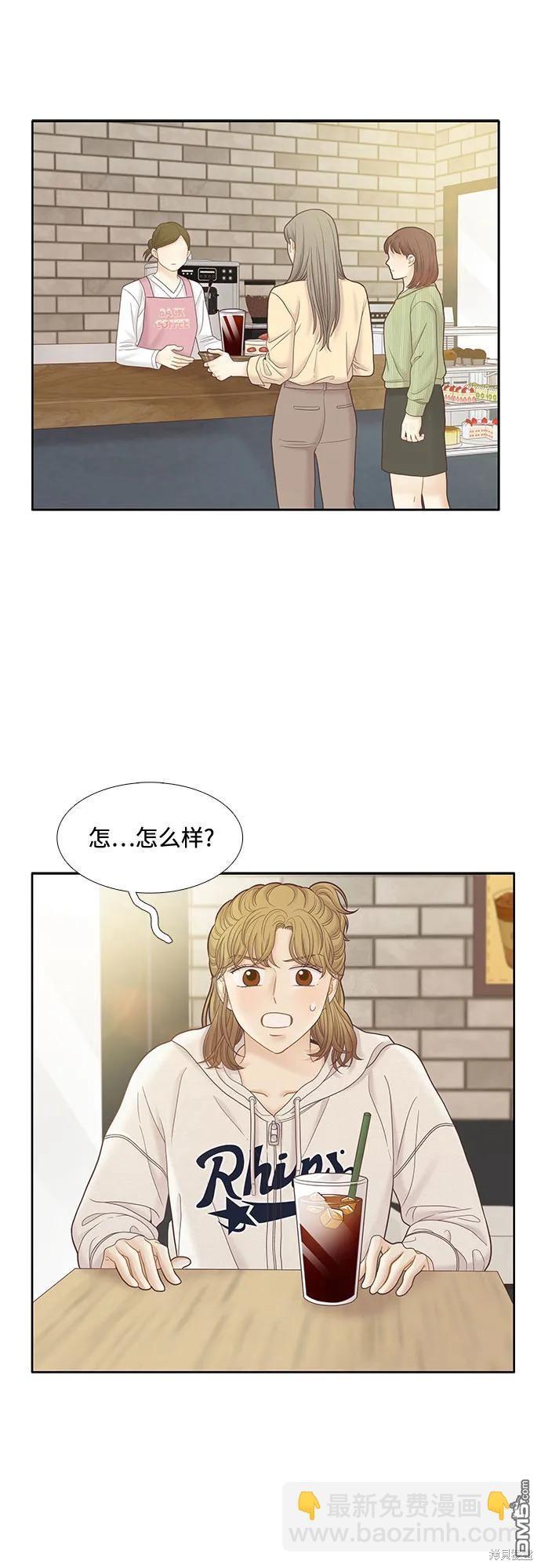 少女的世界 - 第2季第183話(1/2) - 3