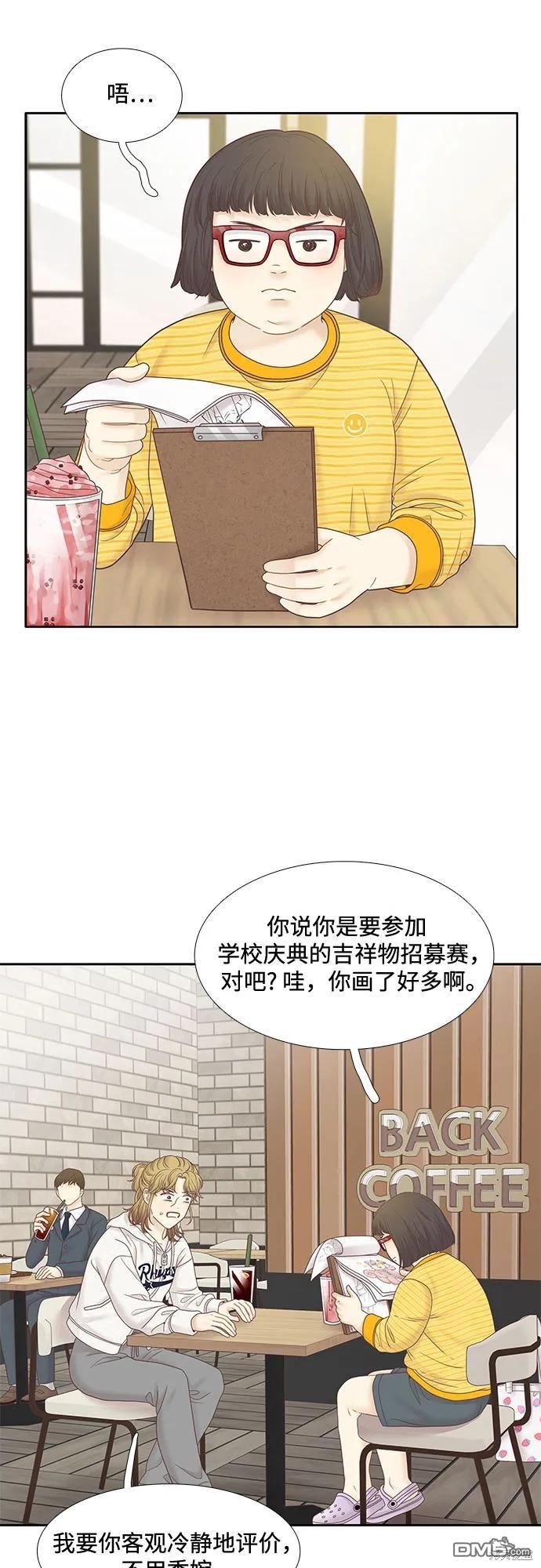 少女的世界 - 第2季第183話(1/2) - 4