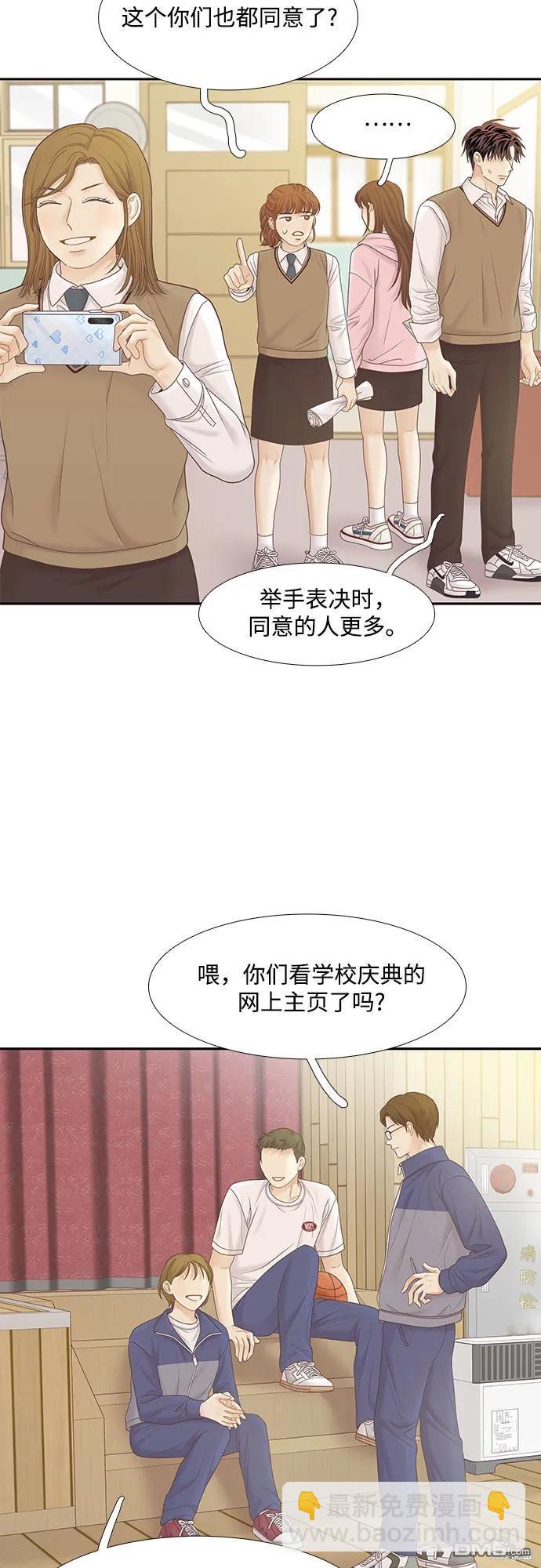 少女的世界 - 第2季第185話 - 7