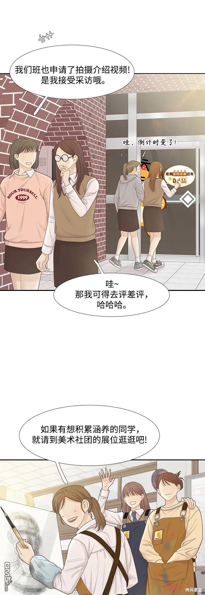 少女的世界 - 第2季第185話 - 2