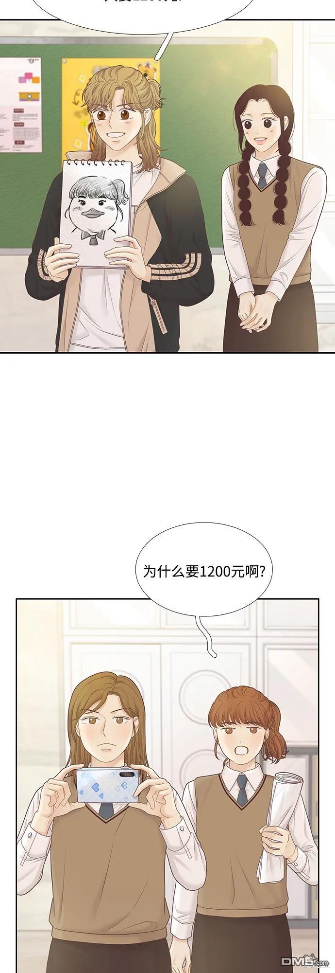 少女的世界 - 第2季第185話 - 4