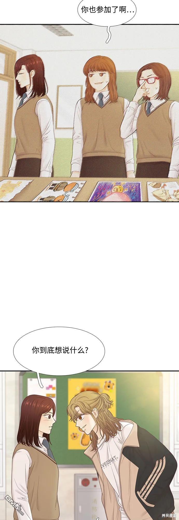 少女的世界 - 第2季第185話 - 4