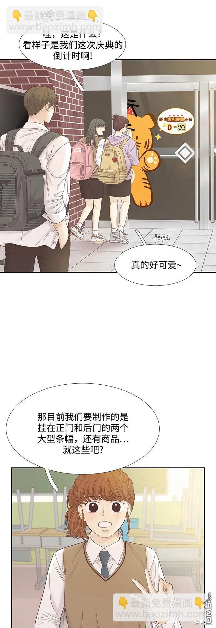 少女的世界 - 第2季第185話 - 1