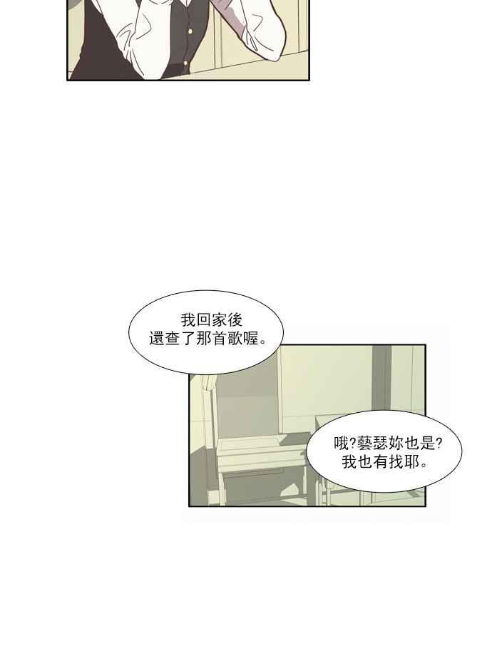 少女的世界 - [第69話] 仙智(4) - 5