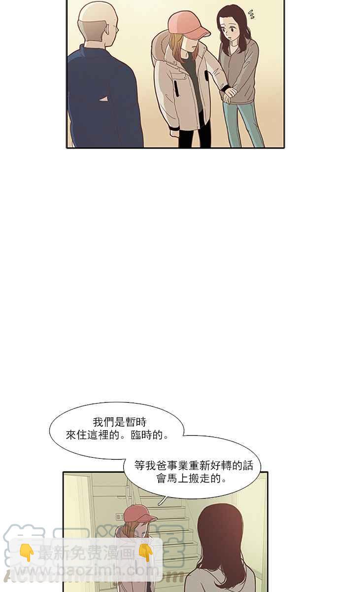 少女的世界 - [第71話] 仙智(6) - 4