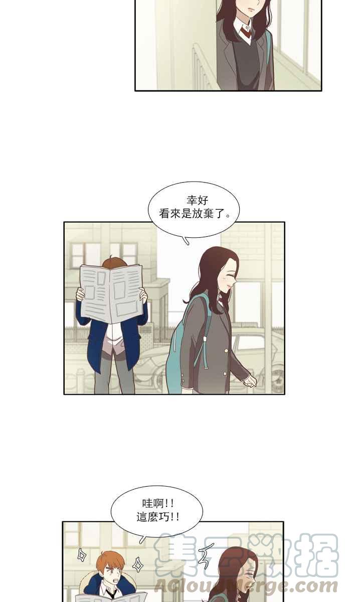 少女的世界 - [第73話] 仙智(8) - 1